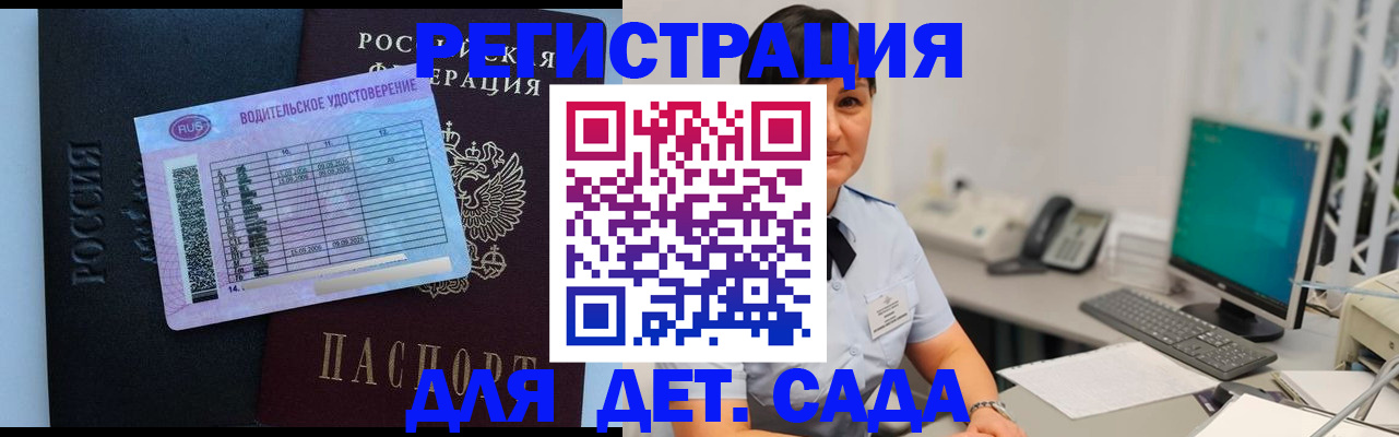 временная регистрация купить в Йошкар-Оле