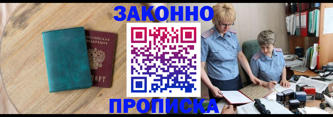 временная регистрация адрес в Йошкар-Оле