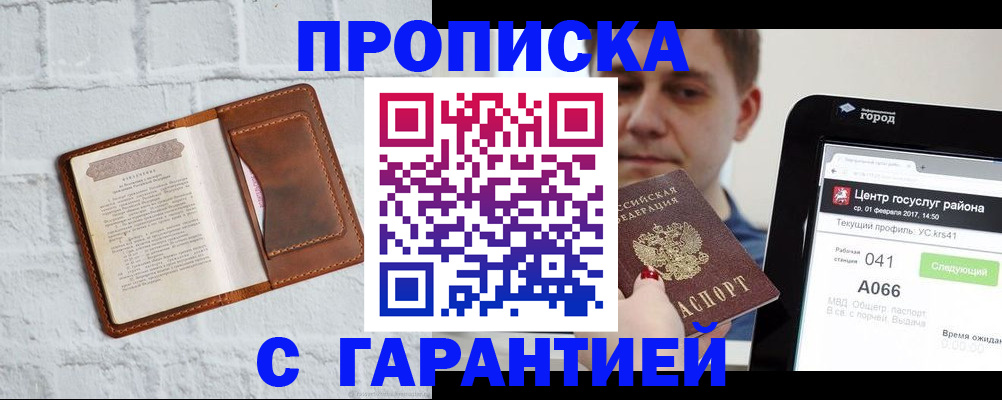 регистрация для дет. сада в Йошкар-Оле