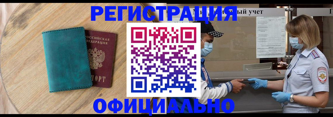 прописка гарантия в Йошкар-Оле
