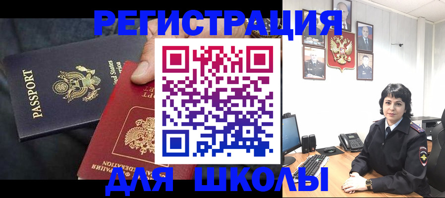 миграционный учет в Йошкар-Оле