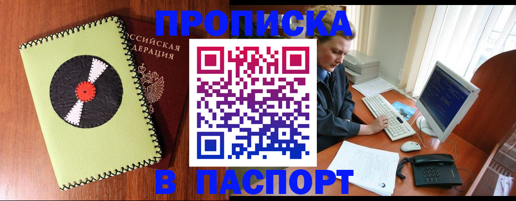 временная регистрация для всех в Йошкар-Оле